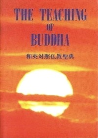 THE TEACHING OF BUDDHA (BUKKYO DENDO KYOKAI